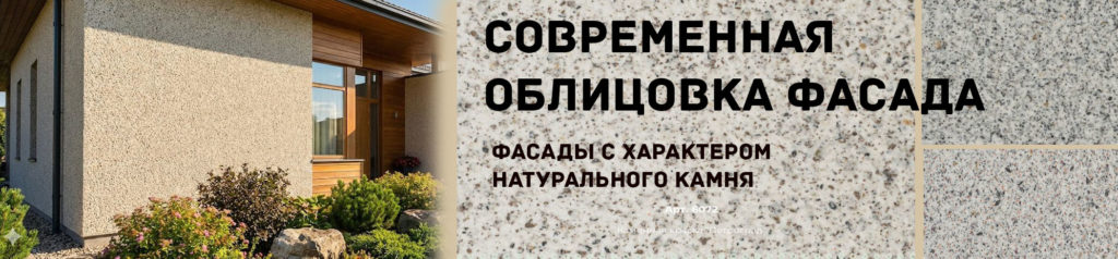 облицовка